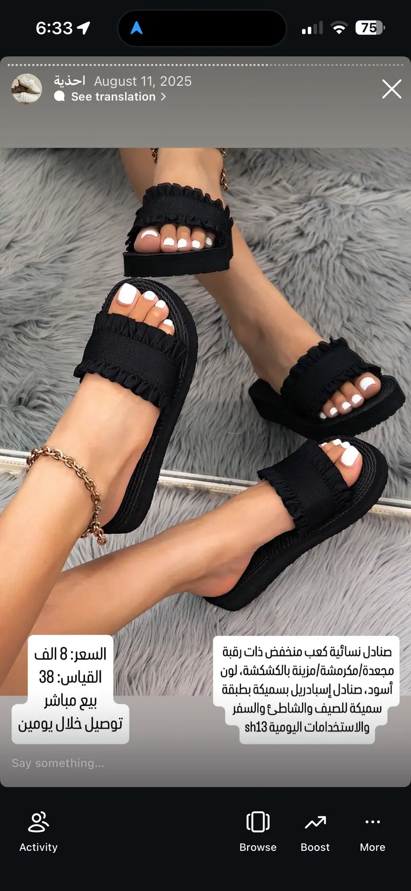 صندل نسائي كعب منخفض ذات رقبة مجعدة مزينة بالكشكشة لون أسود