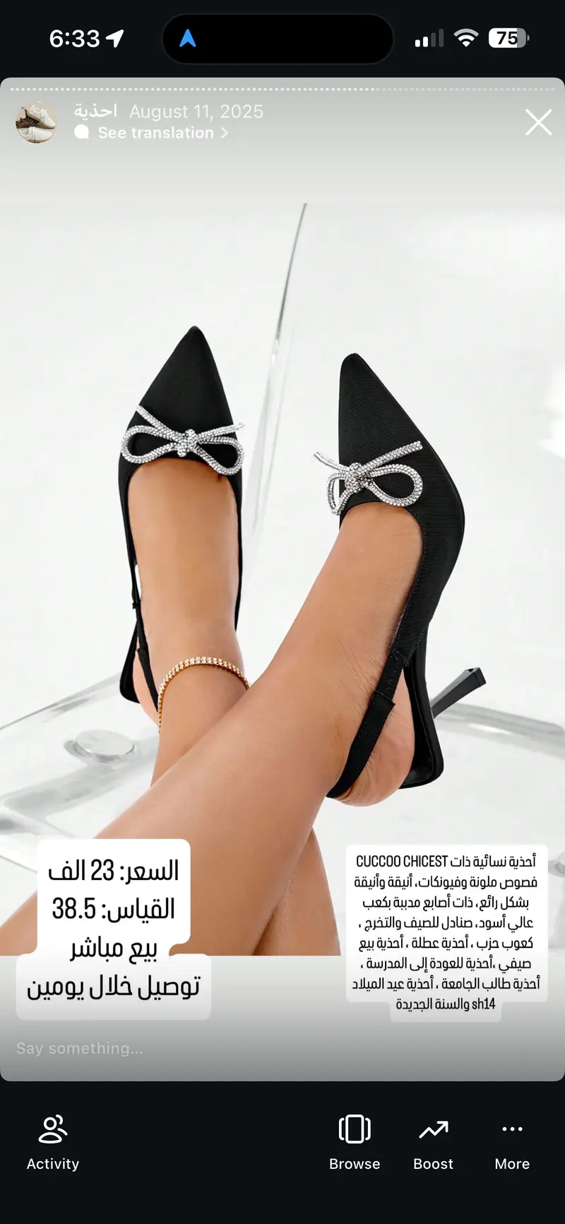 حذاء نسائي أسود بكعب عالي مع فيونكة مرصعة