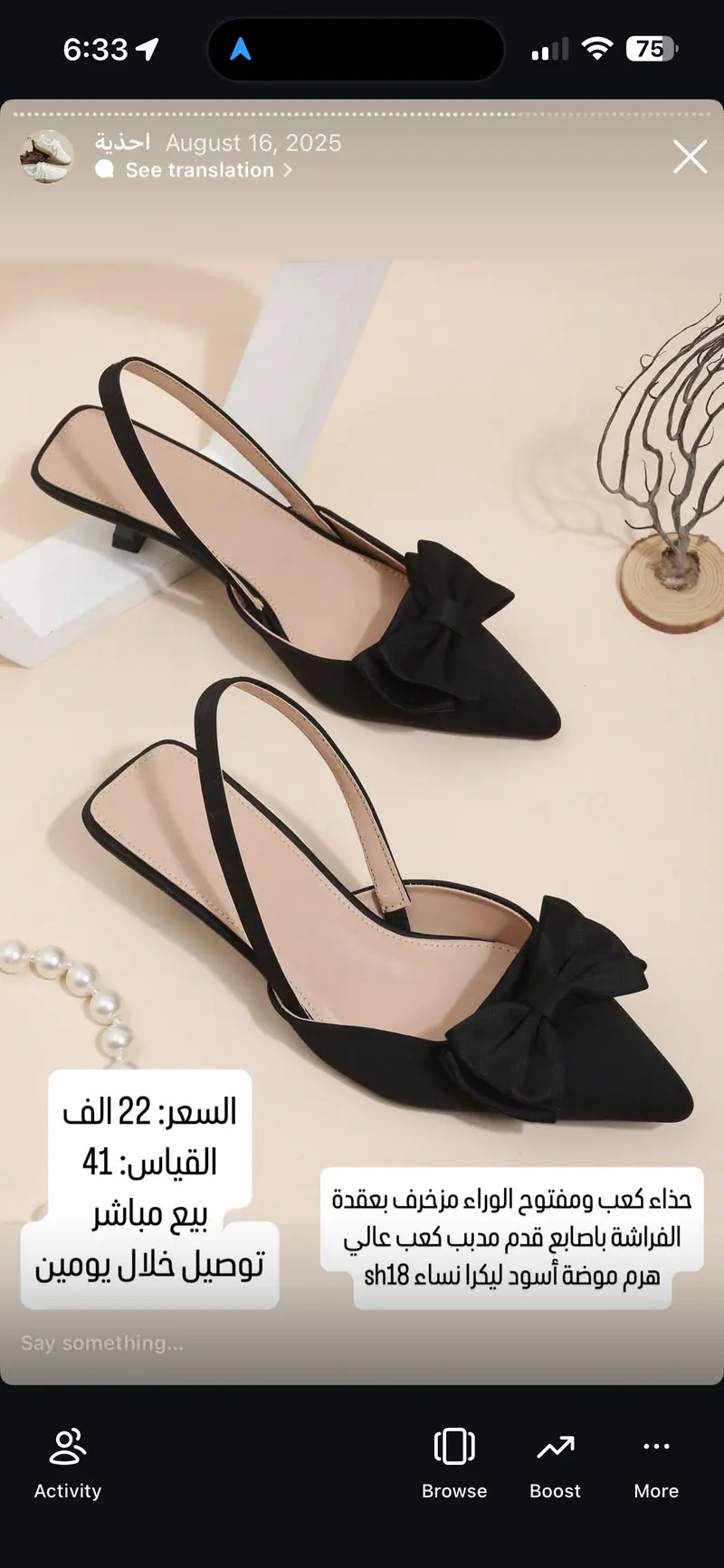 حذاء كعب نسائي مفتوح الوراء مزخرف بعقدة الفراشة باصابع قدم مدبب كعب عالي هرم أسود ليكرا