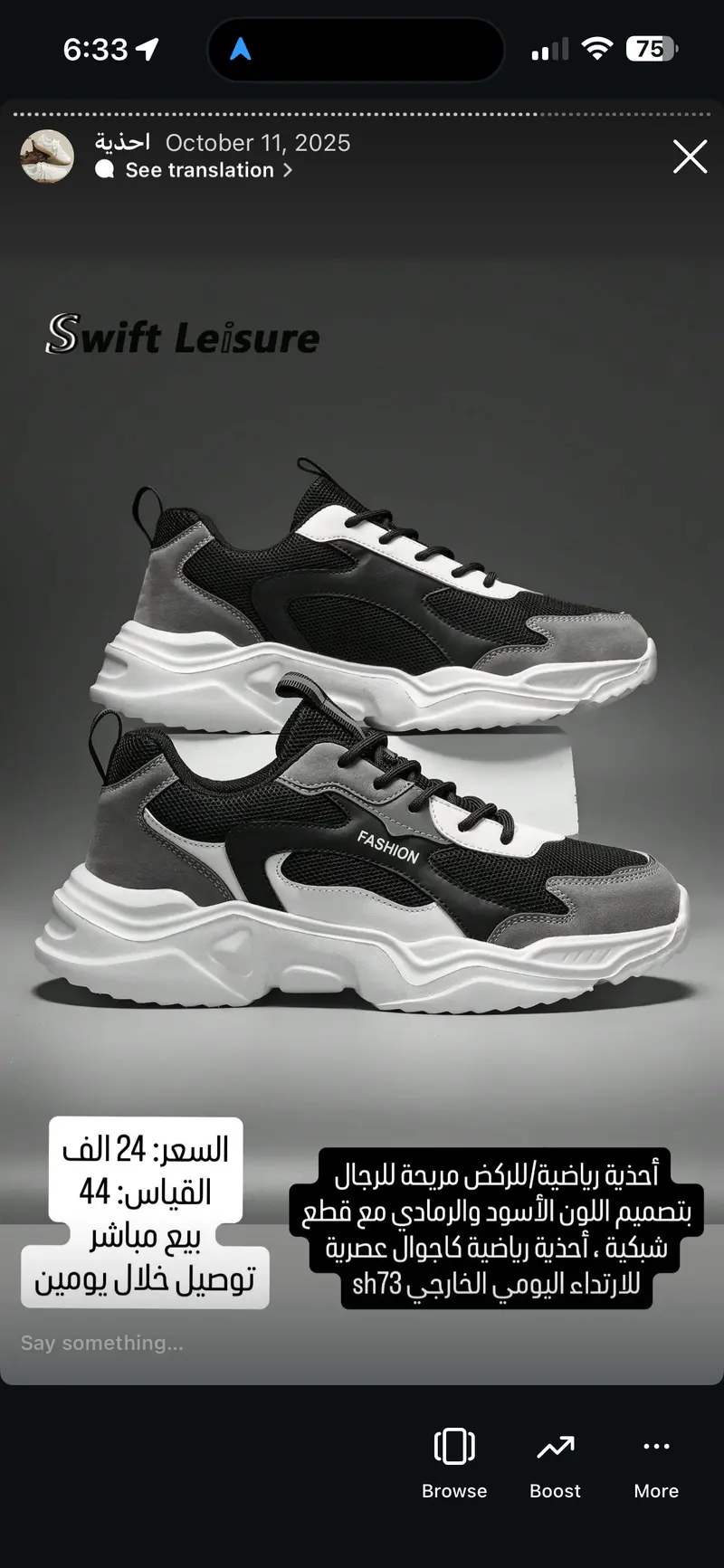 حذاء رياضي رجالي أسود ورمادي