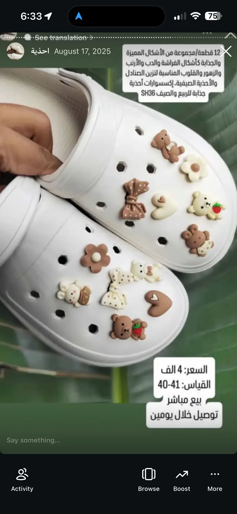 صندل كروكس أبيض مع إكسسوارات دب وزهور