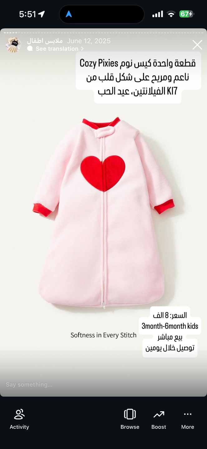 كيس نوم أطفال ناعم ومريح على شكل قلب من Cozy Pixies