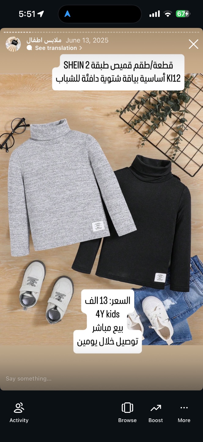 طقم قميص بياقة عالية شتوي للأطفال قطعتين