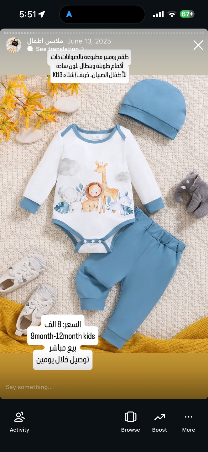 طقم رومبير مطبوعة بالحيوانات ذات أكمام طويلة وبنطال بلون سادة للأطفال الصبيان