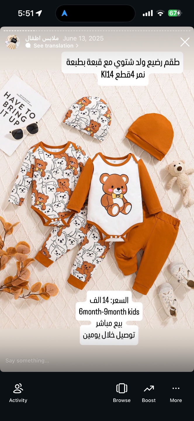 طقم رضيع ولد شتوي مع قبعة بطبعة نمر 4 قطع