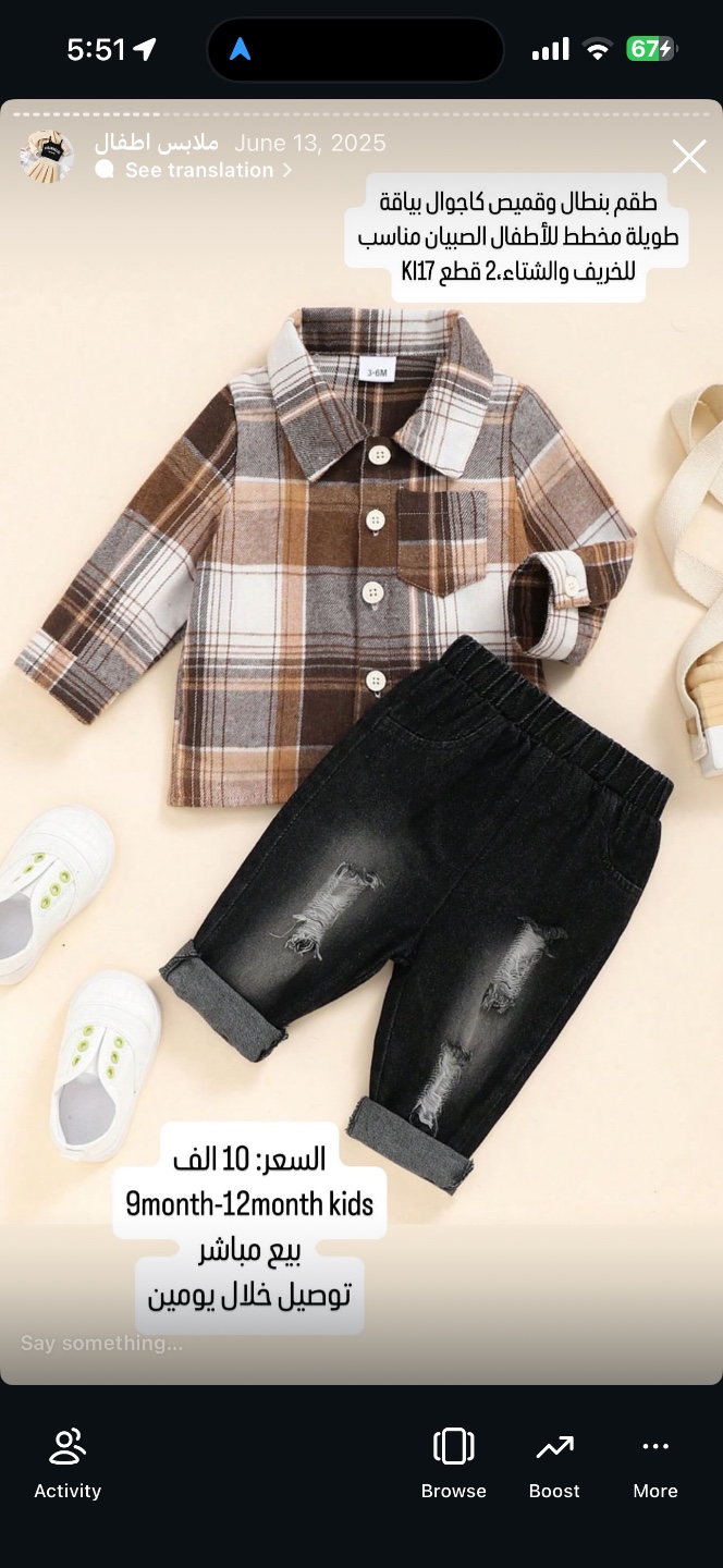 طقم بنطال وقميص كاجوال بياقة طويلة مخطط للأطفال الصبيان