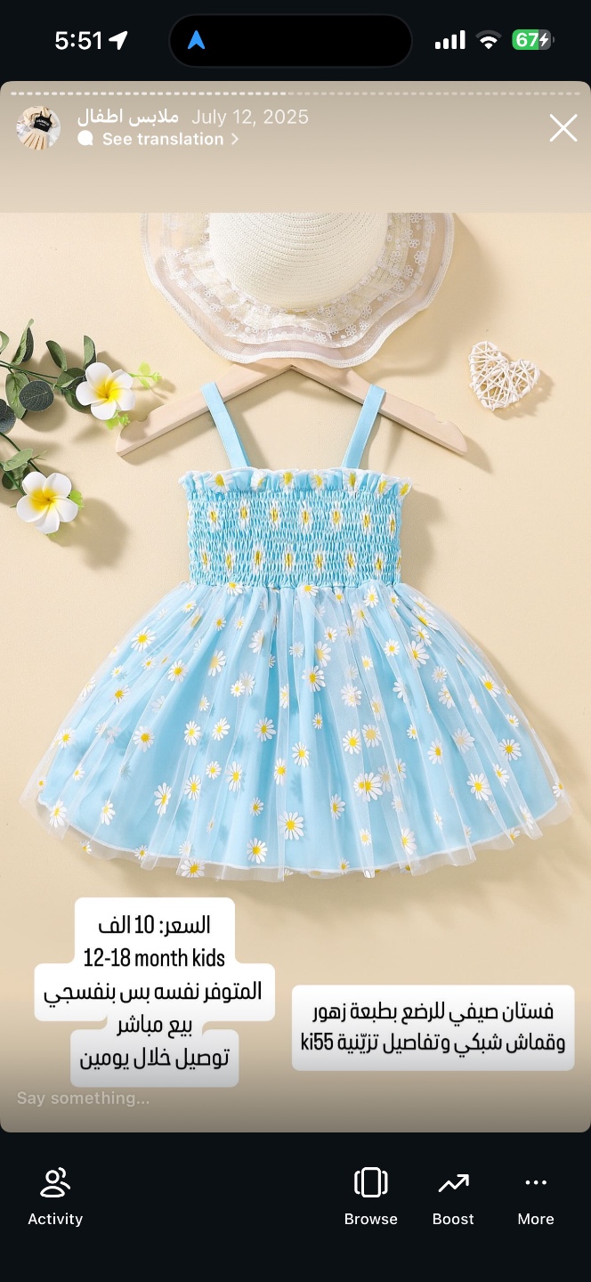 فستان صيفي للرضع بطبعة زهور وقماش شبكي وتفاصيل تزيينية