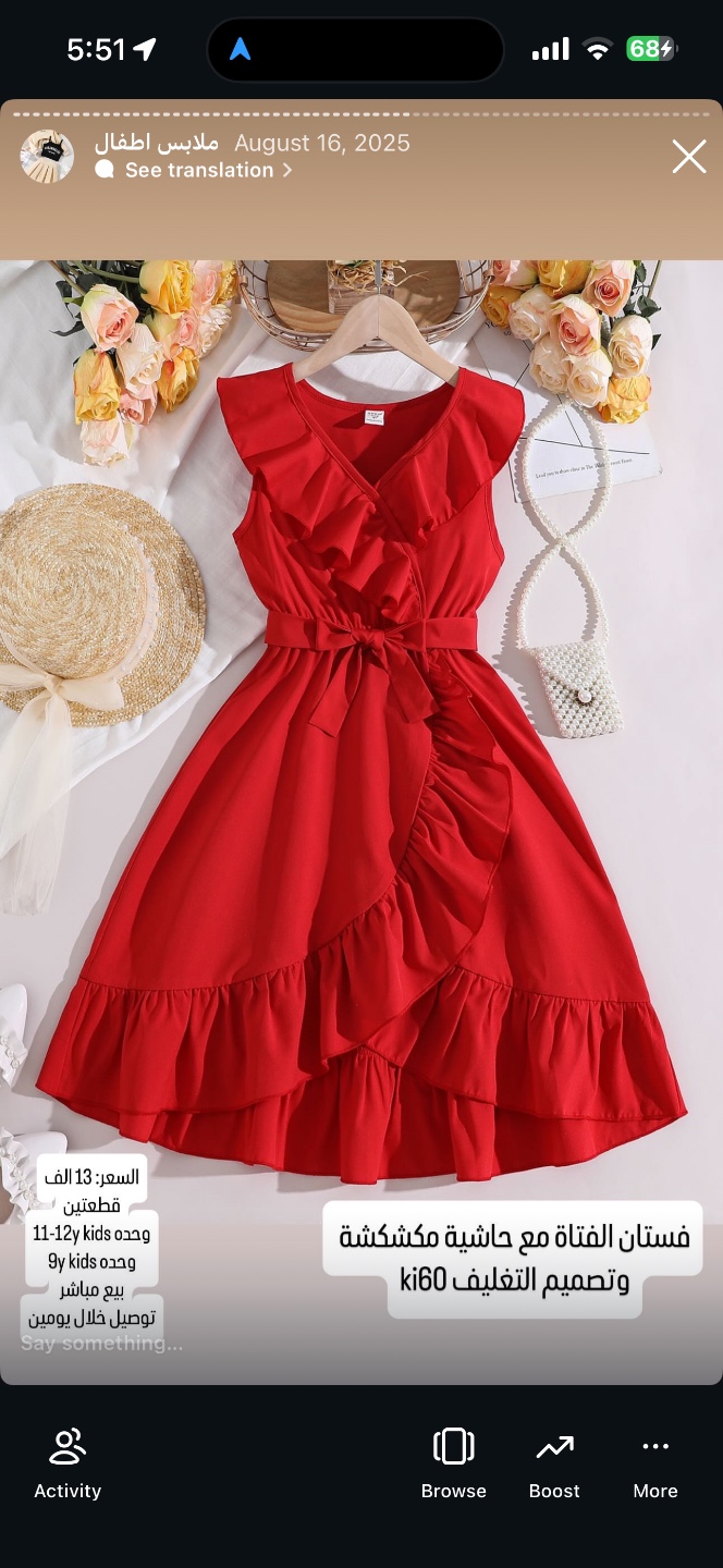 فستان بناتي مع حاشية مكشكشة وتصميم التغليف