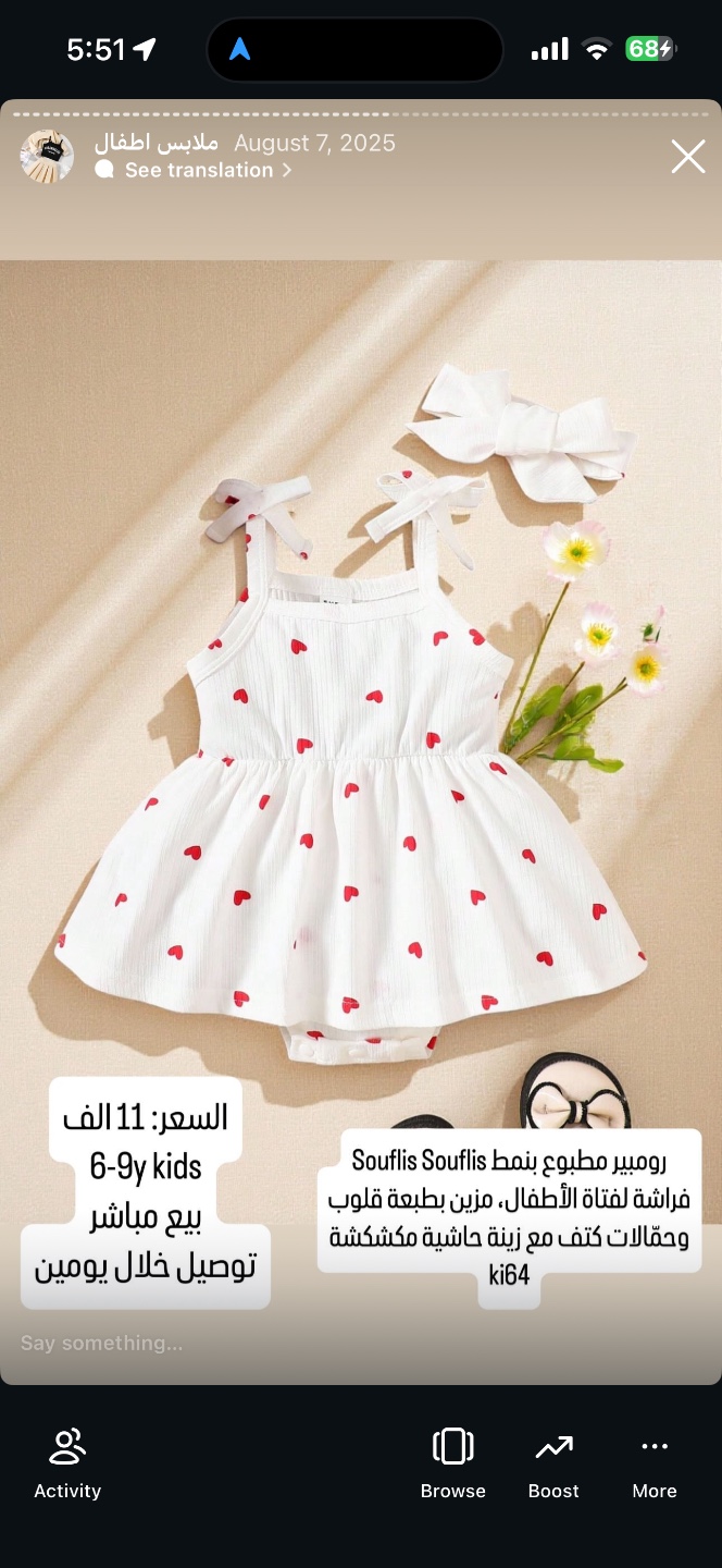 رومبير بناتي بطبعة قلوب مع حمالات كتف وحاشية مكشكشة