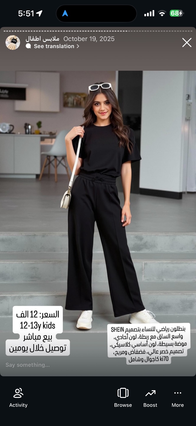 طقم بنطلون رياضي واسع الساق مع تيشيرت أسود للأطفال