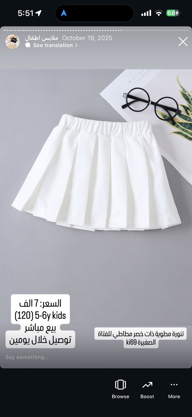 تنورة مطوية ذات خصر مطاطي للفتاة الصغيرة