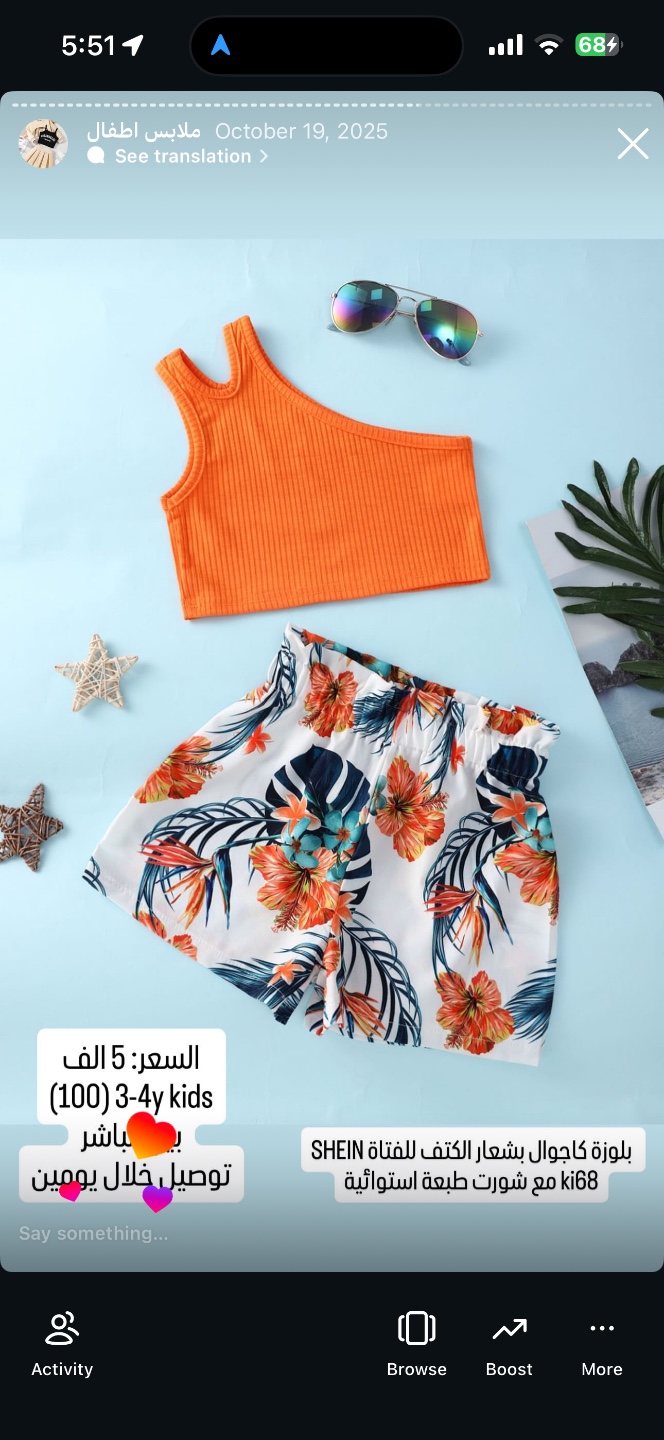 بلوزة كاجوال بشعار الكتف للفتاة مع شورت طبعة استوائية