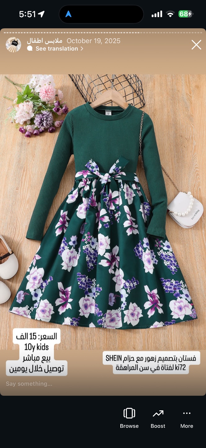 فستان بتصميم زهور مع حزام للأطفال