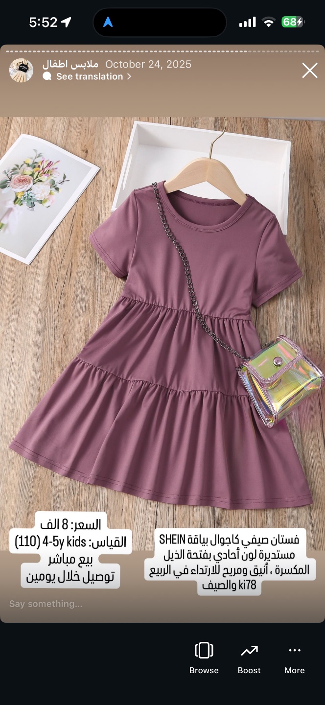 فستان صيفي كاجوال بياقة مستديرة للأطفال