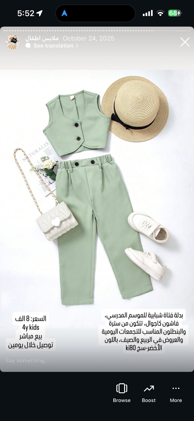 بدلة فتاة شبابية سترة وبنطلون أخضر