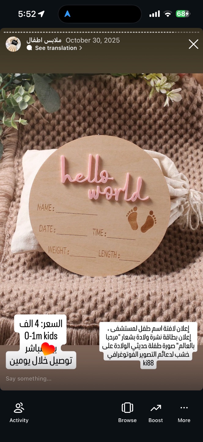 لافتة خشبية لحديثي الولادة hello world