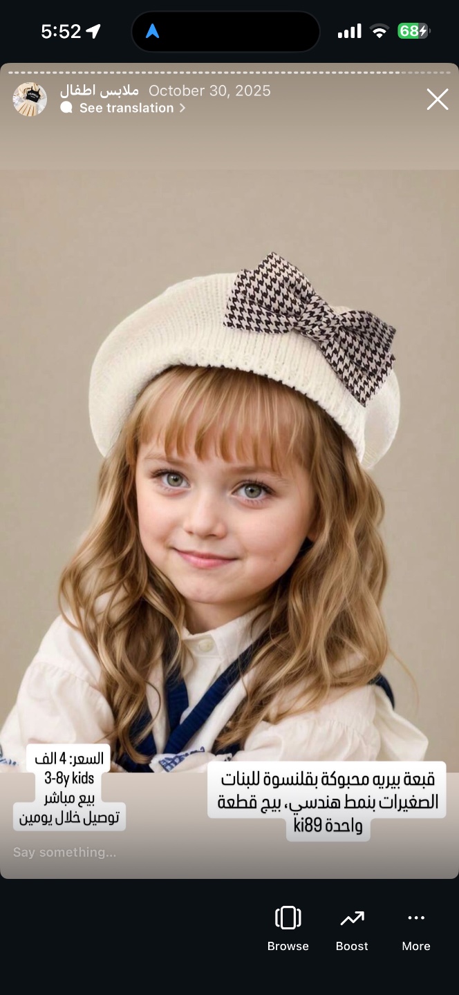 قبعة بيريه محبوكة للبنات الصغيرات بنمط هندسي بيج