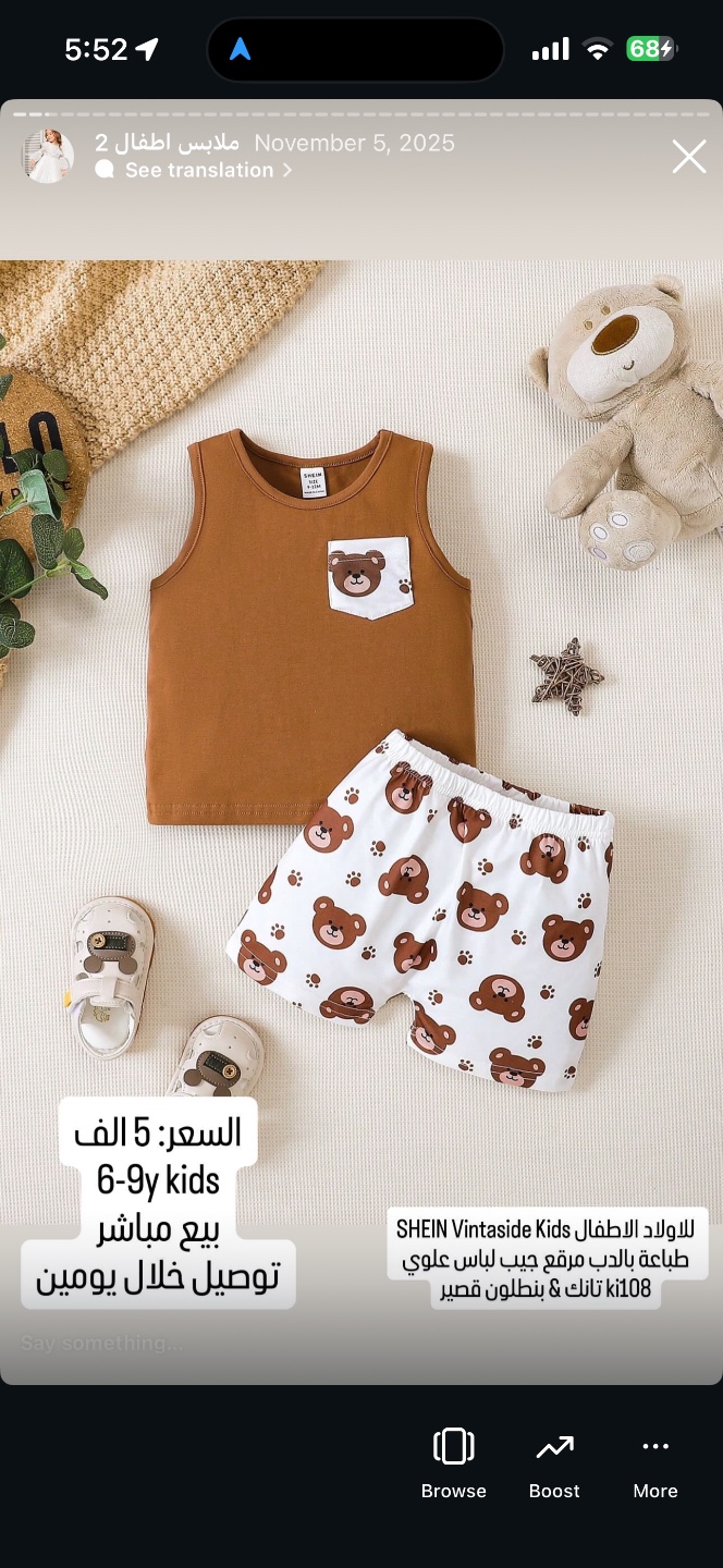 طقم أطفال أولاد تانك طباعة دب مع شورت قصير