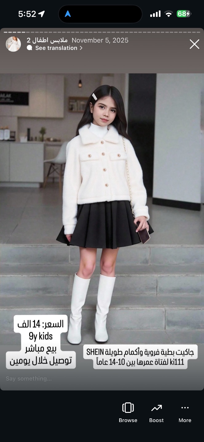 جاكيت بطية فروية وأكمام طويلة SHEIN للأطفال