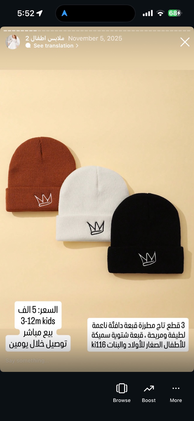 3 قطع قبعة شتوية مطرزة تاج للأطفال