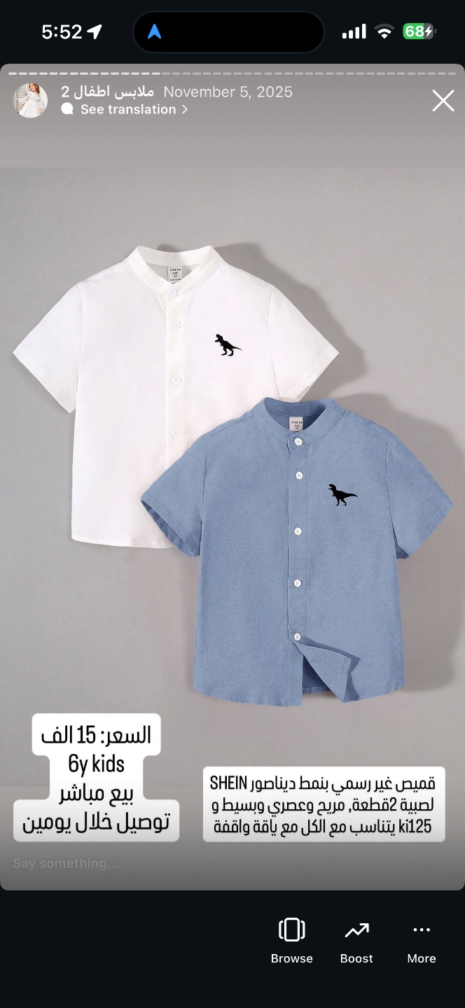 قميص اطفال بنمط ديناصور قطعتين