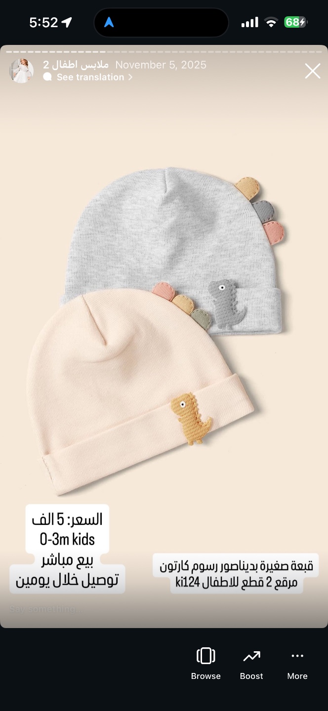 قبعة صغيرة بديناصور رسوم كارتون مرقع 2 قطع للاطفال