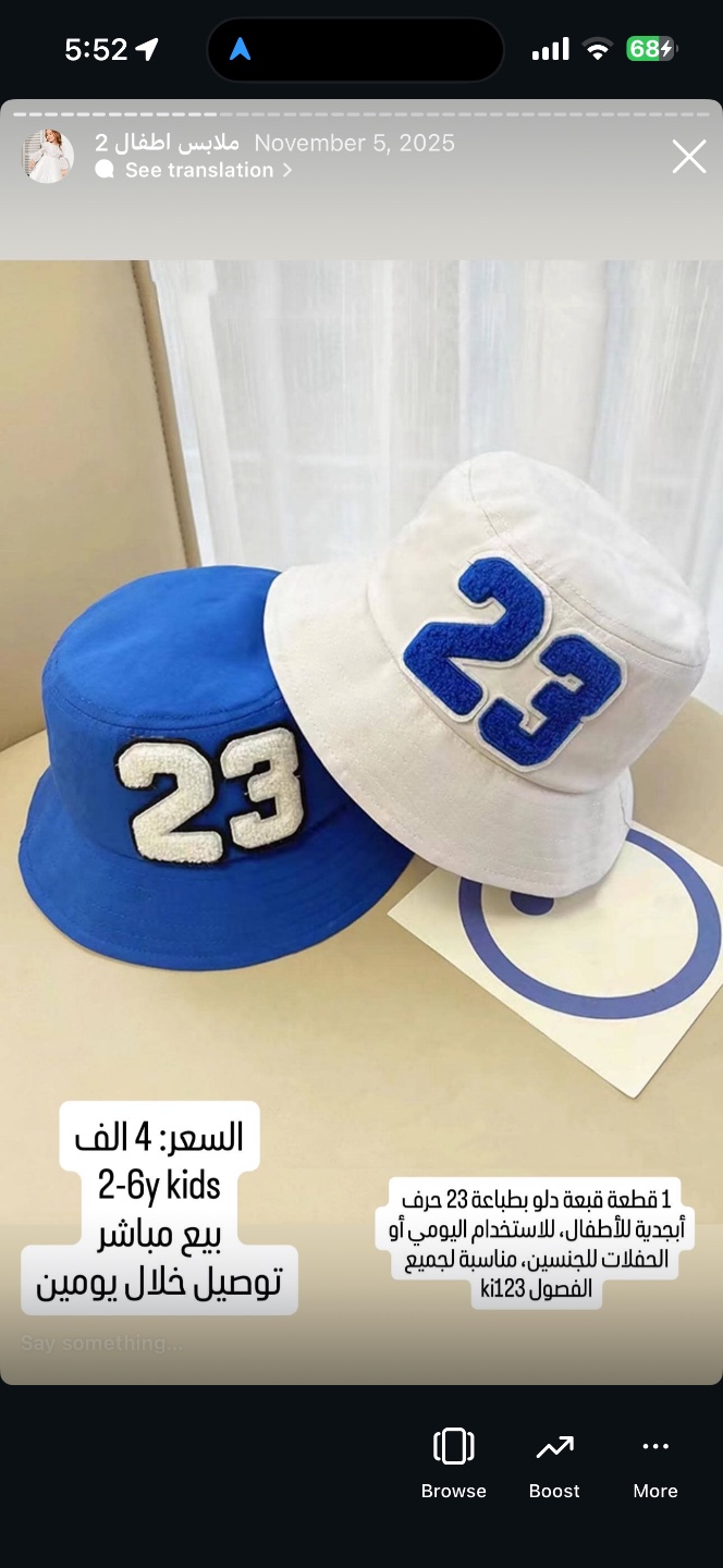 قبعة دلو بطباعة 23 للأطفال