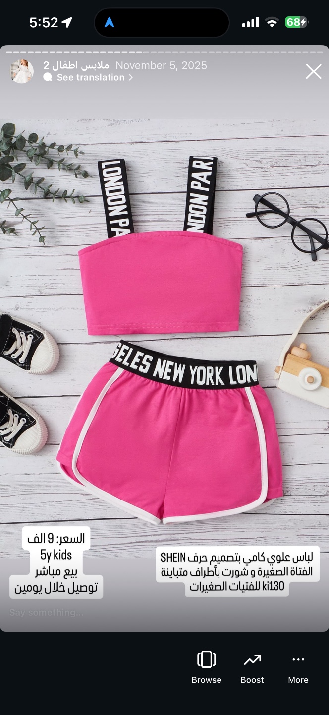 طقم بناتي توب كامي وشورت بتصميم حروف