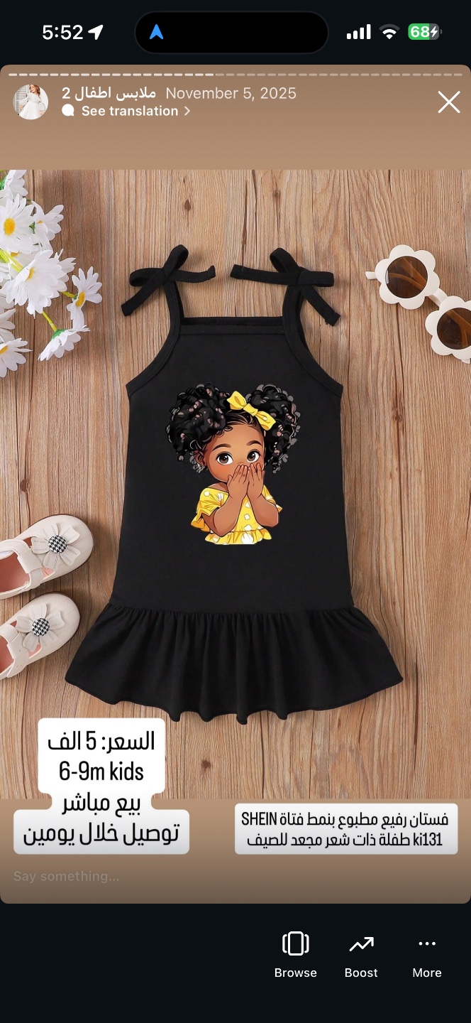 فستان أطفال رفيع مطبوع بنمط فتاة ذات شعر مجعد