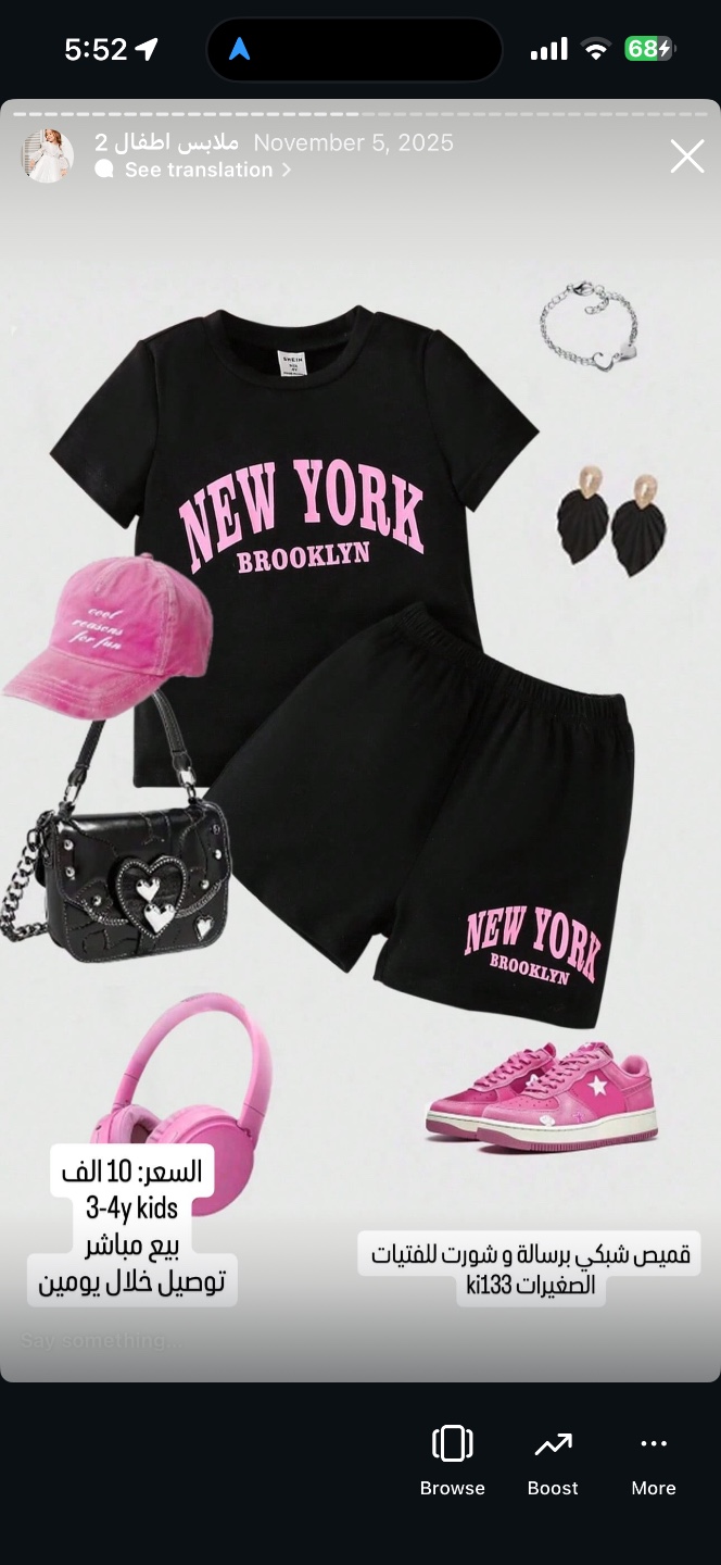 قميص شبكي برسالة و شورت للفتيات الصغيرات