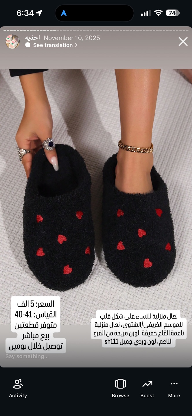 نعال منزلية نسائية بشكل قلب