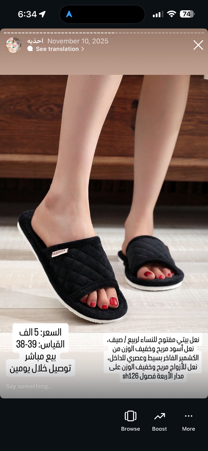 نعل بيتي مفتوح نسائي أسود