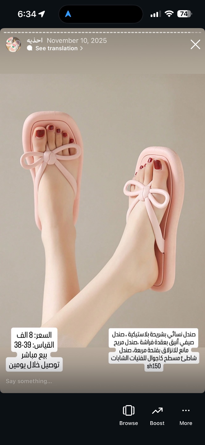 صندل نسائي بعقدة فراشة بلاستيكي