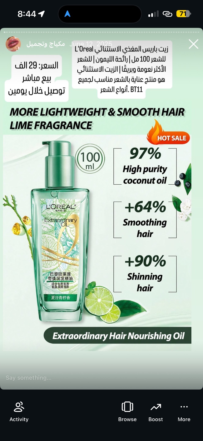 زيت لوريال باريس الاستثنائي المغذي للشعر برائحة الليمون 100 مل