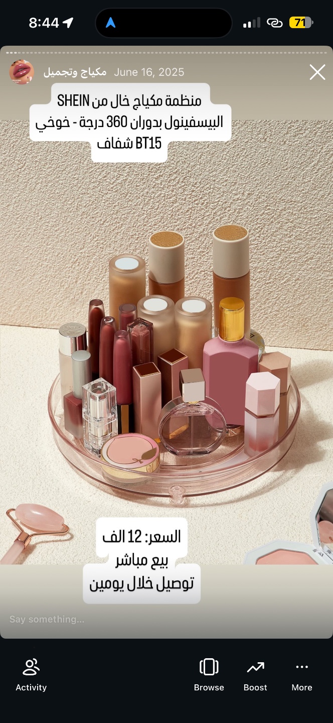 منظمة مكياج خال من البيسفينول بدوران 360 درجة - خوخي شفاف