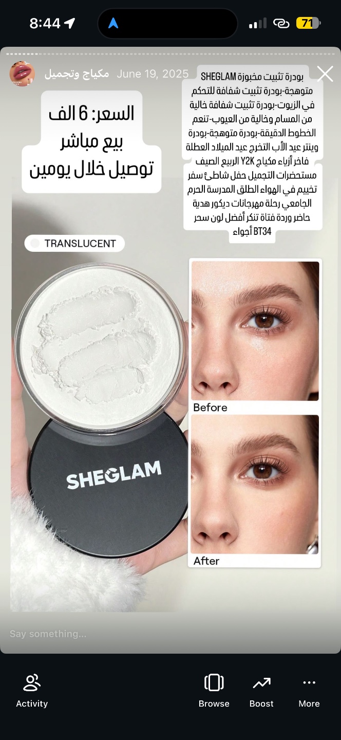 بودرة تثبيت مخبوزة SHEGLAM شفافة