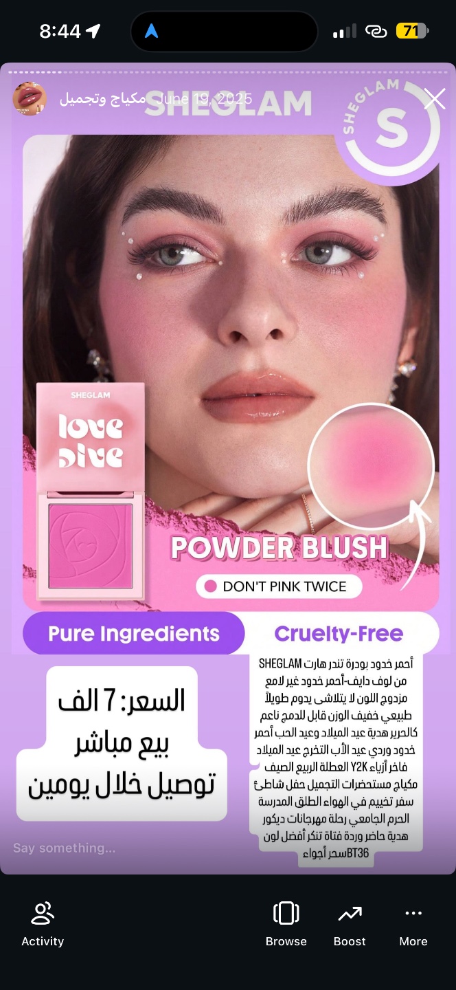 أحمر خدود بودرة تندر هارت من شيغلام - Don't Pink Twice