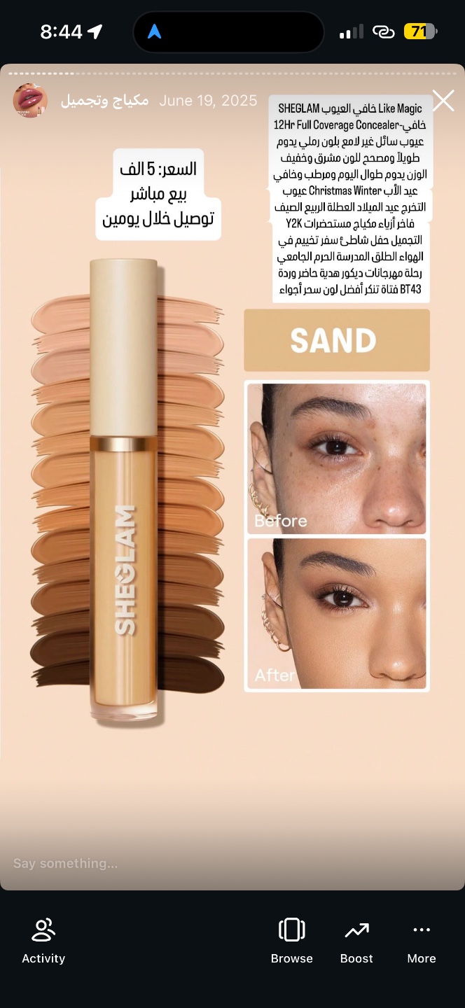 خافي عيوب SHEGLAM Like Magic 12Hr Full Coverage Concealer لون ساند