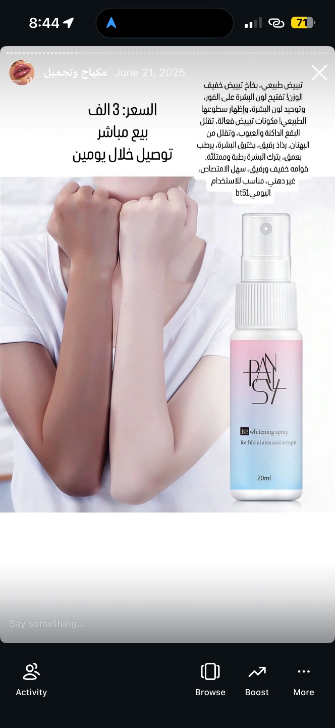 بخاخ تبييض PANSY BB للمنطقة الحساسة والإبط