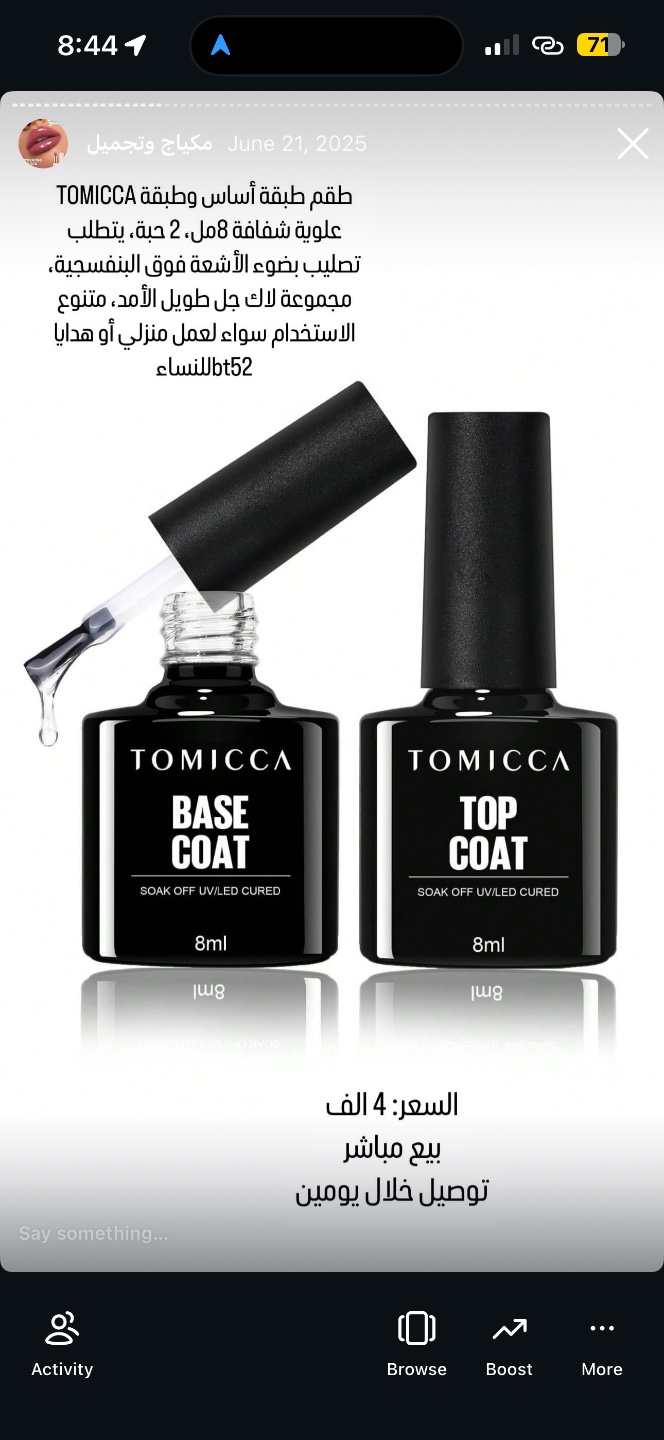 طقم طبقة أساس وطبقة علوية TOMICCA للأظافر