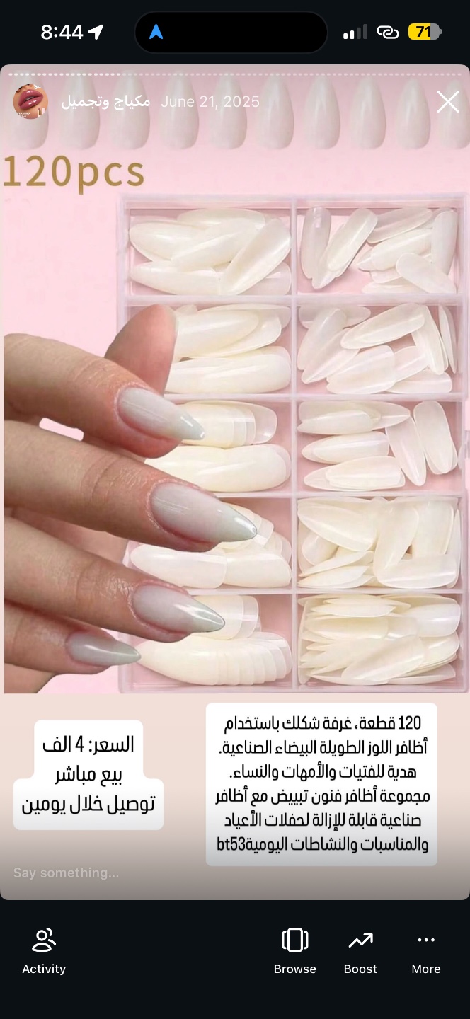 أظافر لوز طويلة بيضاء صناعية 120 قطعة