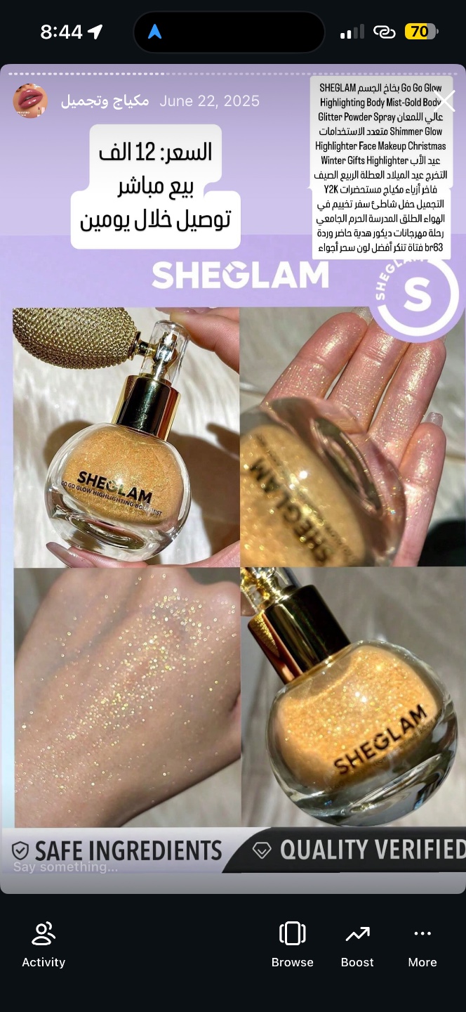 بخاخ الجسم SHEGLAM Go Go Glow هايلايت ذهبي