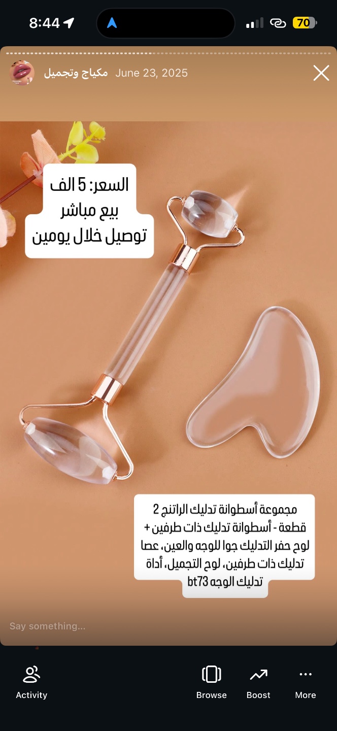 مجموعة أسطوانة تدليك الراتنج للوجه والعين 2 قطعة