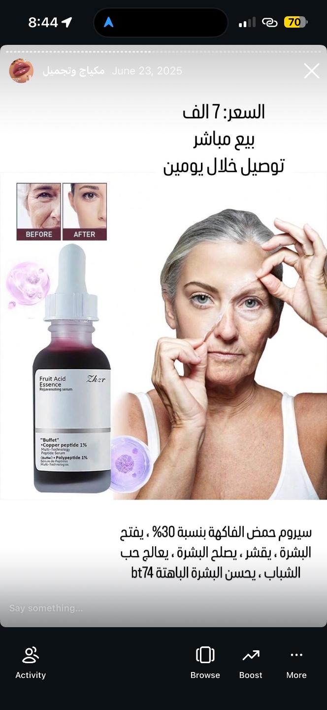 سيروم حمض الفاكهة بنسبة 30% للبشرة