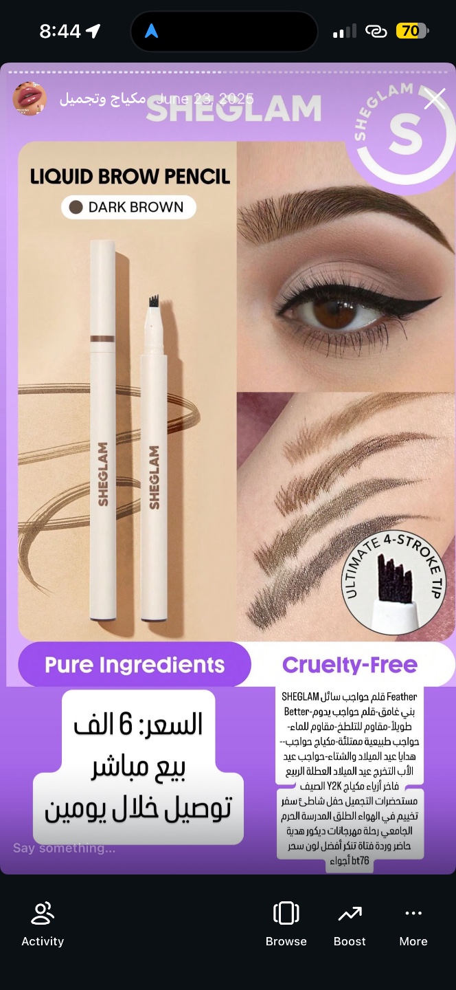 قلم حواجب سائل SHEGLAM Feather Better