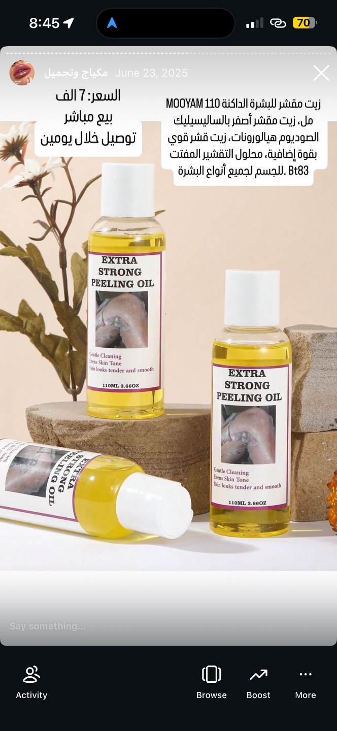 زيت مقشر للبشرة الداكنة MOOYAM بقوة إضافية