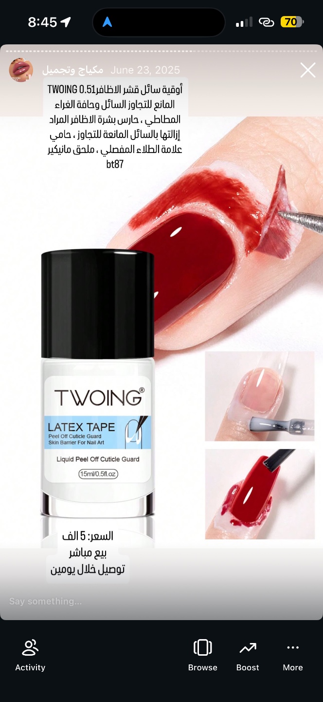 سائل قشر الاظافر TWOING Latex Tape حامي بشرة الاظافر