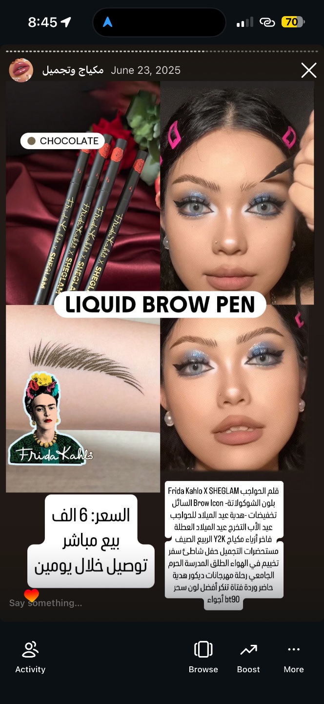 قلم حواجب سائل فريدا كاهلو من شيغلام بلون الشوكولاتة