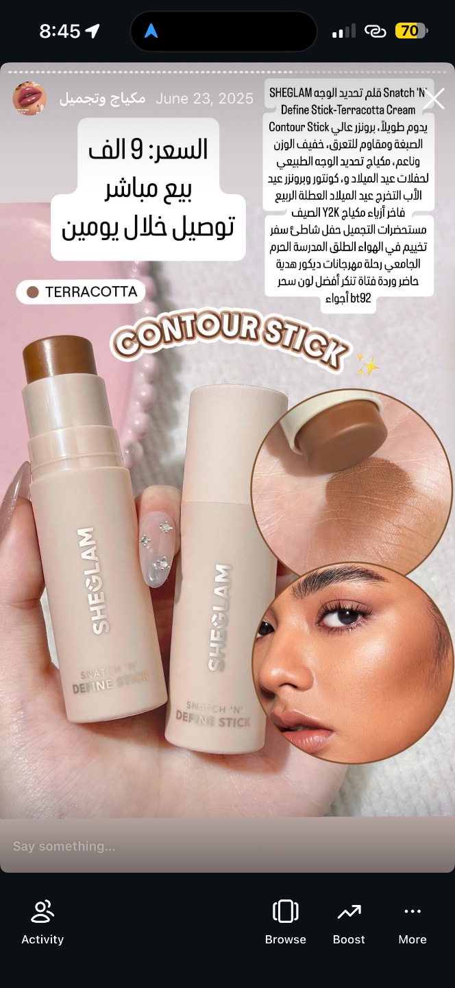 قلم تحديد الوجه SHEGLAM Snatch N Define Stick - Terracotta كريم كونتور ستيك
