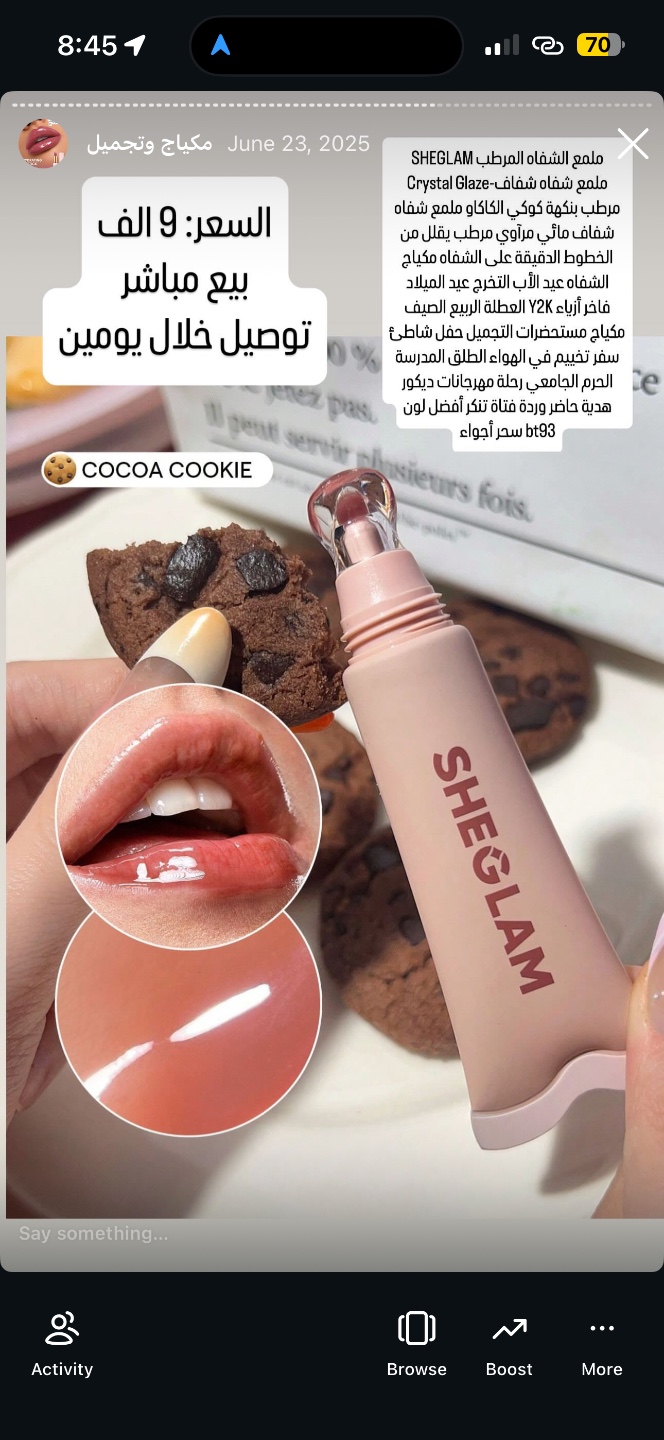 ملمع شفاه مرطب SHEGLAM Crystal Glaze بنكهة كوكي الكاكاو